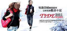 冬裝羽絨服海報(bào)