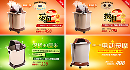 淘寶足浴桶活動海報