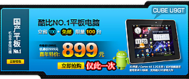 平板電腦海報(bào)