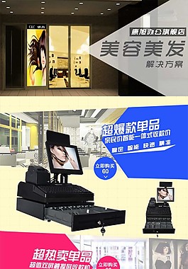 美容美發(fā) 解決方案 爆款詳情頁(yè)