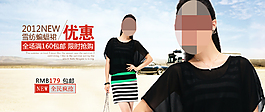淘寶時尚女裝活動海報