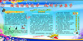 非法集資