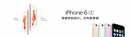 蘋果6s