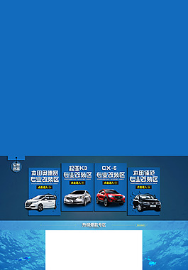 天貓  首頁 汽車  海洋