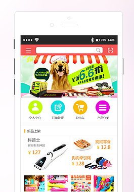 寵物手機端