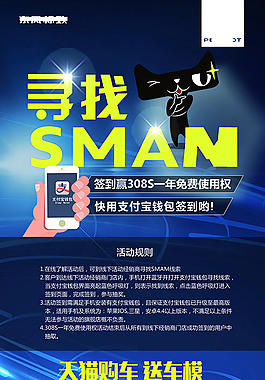 汽車支付寶