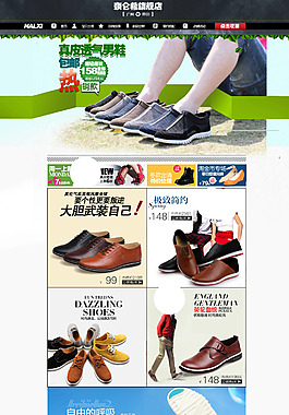 男鞋店鋪裝修