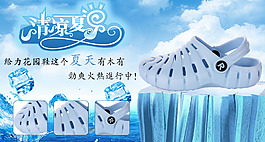 男鞋海報