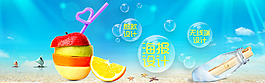 夏季清凉创意设计