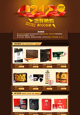 雙十二店鋪裝修