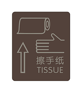 衛生間標志