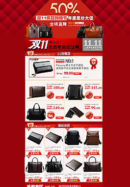 男錢包店鋪裝修