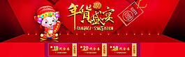 年貨盛典海報PSD