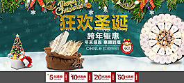 圣诞节灯饰海报PSD