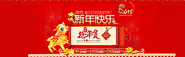 新年快樂海報PSD