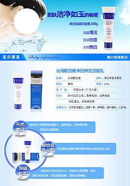 化妝品詳情頁(yè)