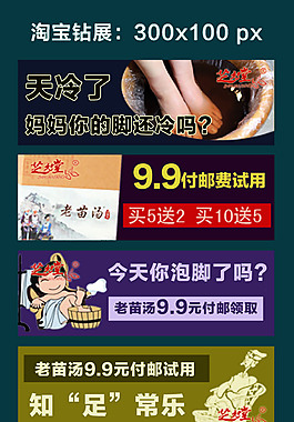 淘寶鉆展海報(bào)