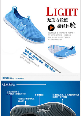 女鞋详情页