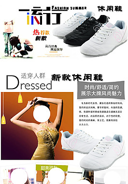 女鞋详情页