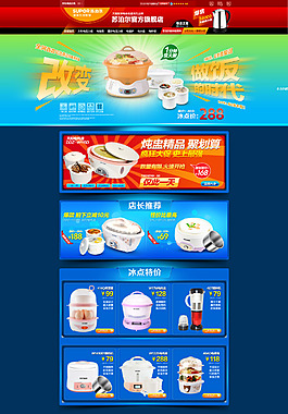 電飯煲店鋪裝修