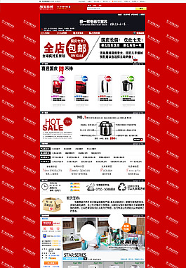 家用電器店鋪裝修