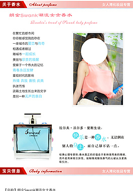 化妝品詳情頁