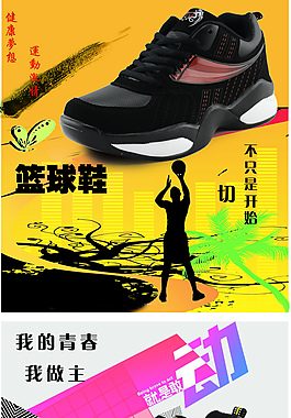 男鞋詳情頁