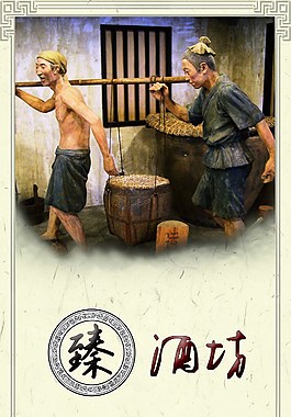 手機版 酒坊背景素材
