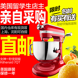 淘寶電器直通車圖