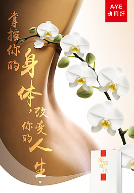 微信朋友圈手機海報界面設(shè)計