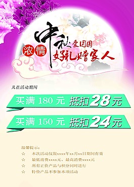 中秋節日