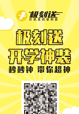 APP展架
