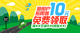 扁平化banner