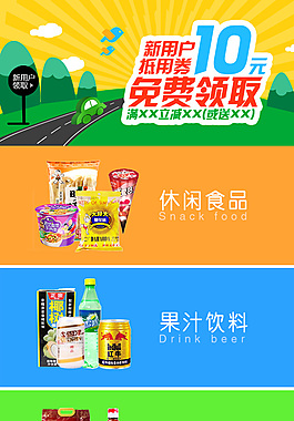 食品手機界面設計
