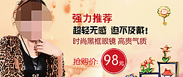 淘寶女裝活動海報