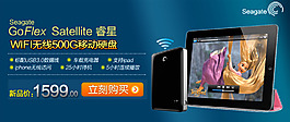 掌上電腦促銷(xiāo)海報(bào)