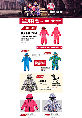 童裝首頁