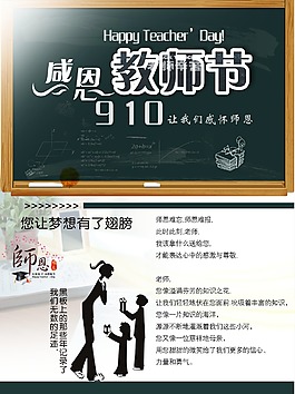 教師節(jié)海報(bào)