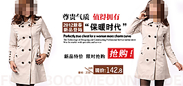 時(shí)尚長款女裝海報(bào)