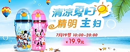 天貓 淘寶 店鋪首頁海報(bào)