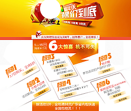 雙十一店鋪裝修