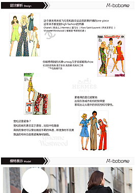女裝詳情頁(yè)