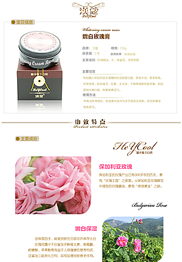 化妝品詳情頁(yè)