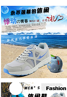男鞋詳情頁