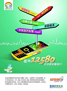 移動風向標