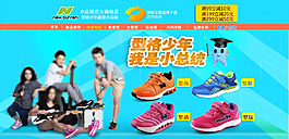 男鞋海報