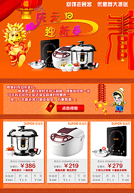 電器海報(bào)