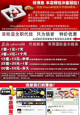 刷鉆詳情頁