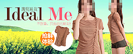 创意女装促销海报