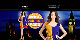 時尚女裝海報